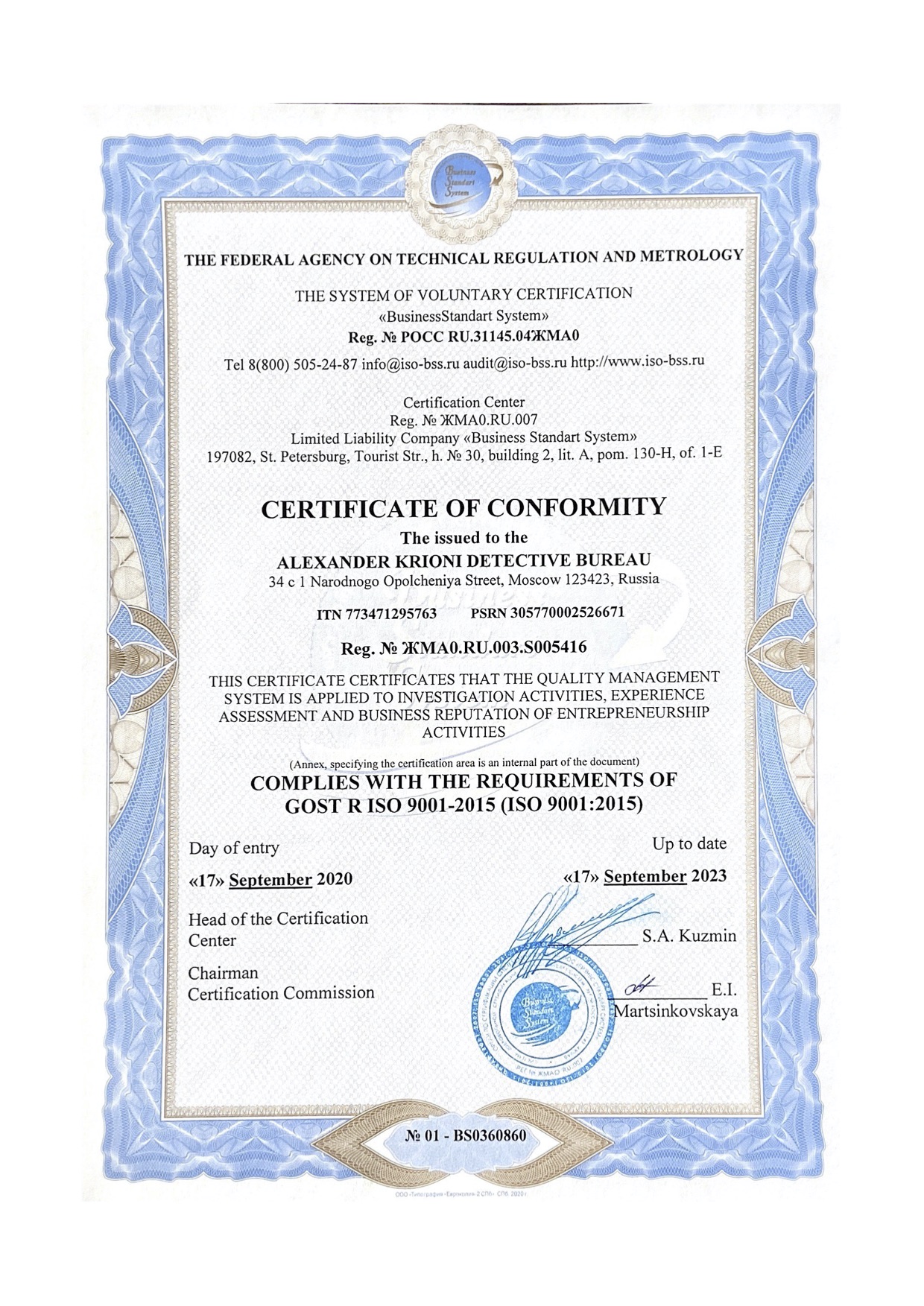 Fig.1 Certificate of conformity ISO 9001:2015