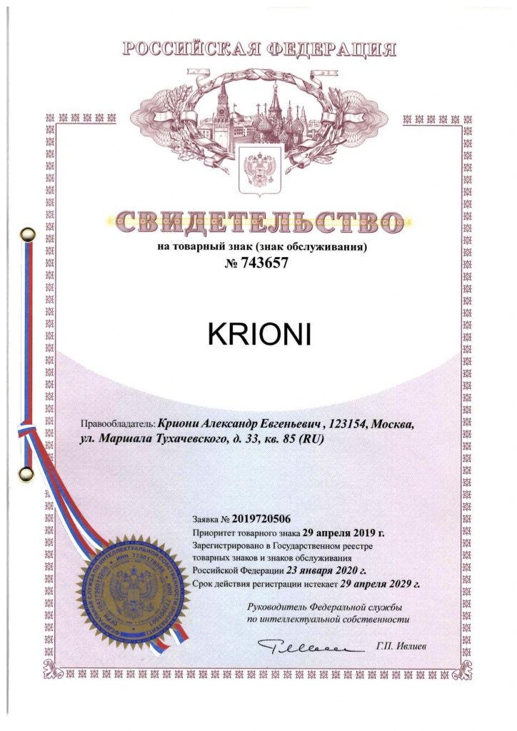 KRIONI (the office of private investigator Alexander Krioni) is pleased to announce that krioni® is now a registered trademark