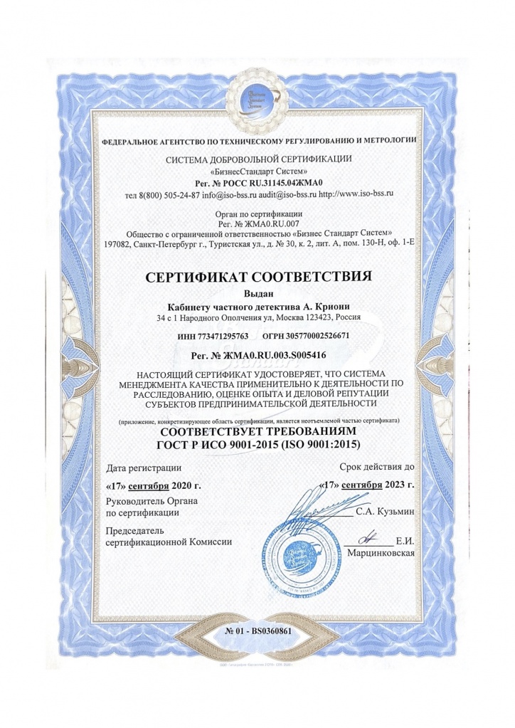 Сертификат ГОСТ.jpg