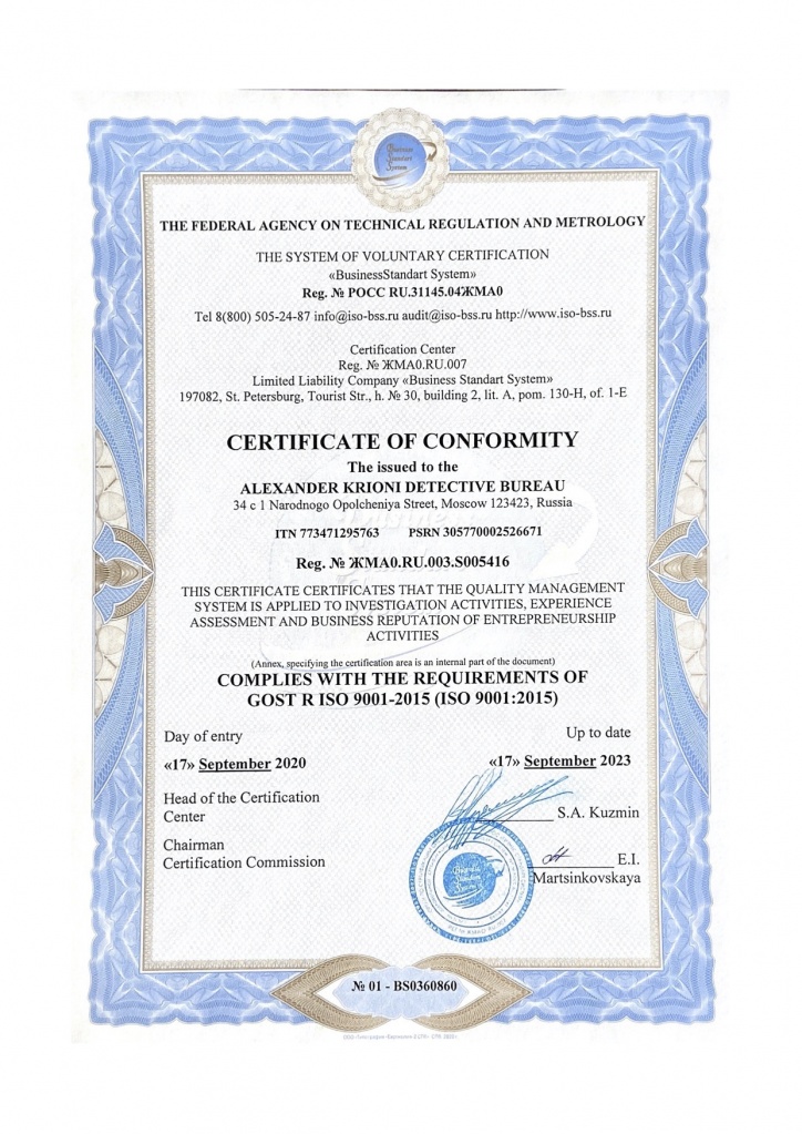 Сертификат ГОСТ_eng.jpg