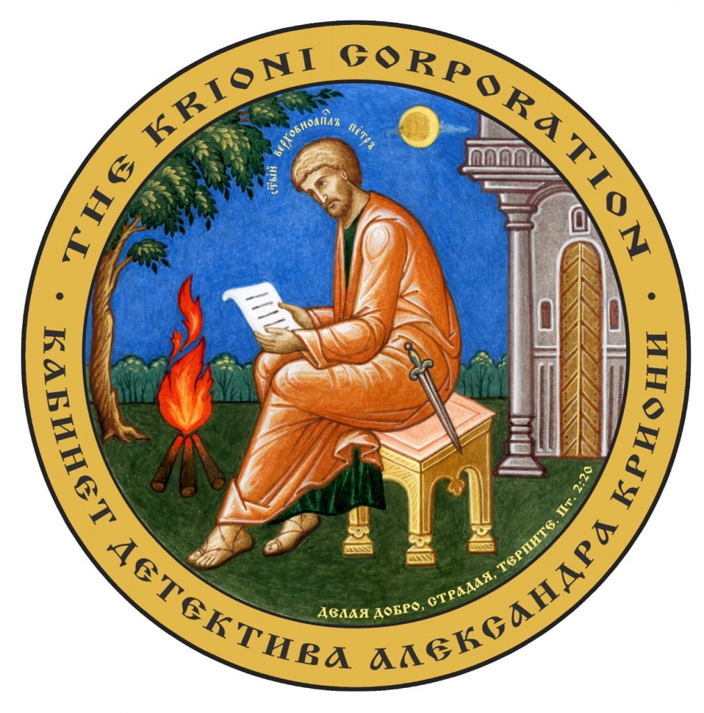 Логотип «Небесный покровитель детектива Святой апостол Пётр» 